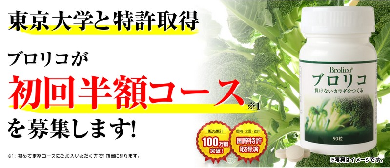 ブロリコ情報サイト